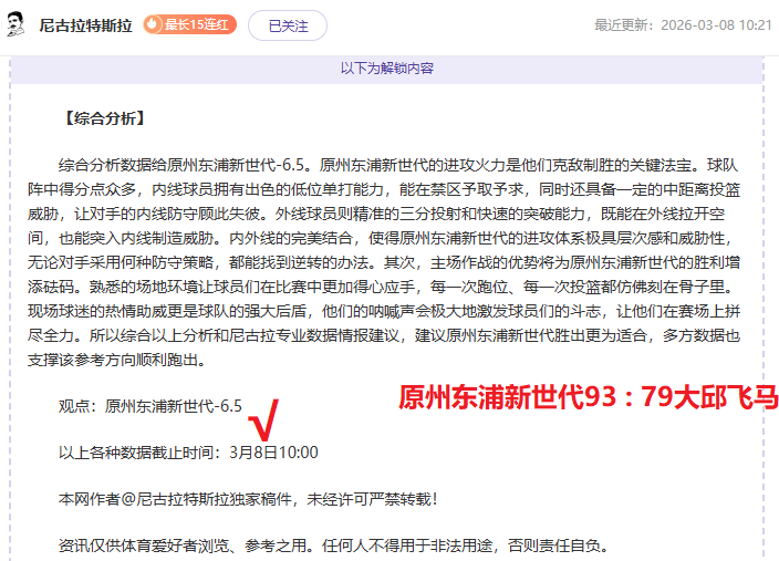 帕尔梅拉斯,客战布拉干,蒂诺,JBO竞博,JBO竞博官网,JBO竞博官网玩家首选