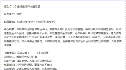 切尔西新星麦克尼利一线队机会渺茫，续约前景不容乐观。