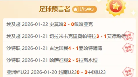 杨鸣点赞：前四目标战略意义重大，球员自豪感显著提升