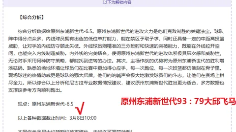 帕尔梅拉斯客战布拉干蒂诺RB能否取走3分？