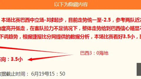 2026世界杯前瞻：墨西哥对阵厄瓜多尔，进球预测与连红
