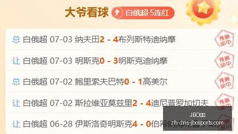 粉丝福利探哥狂宠粉，赛事稳赢攻略